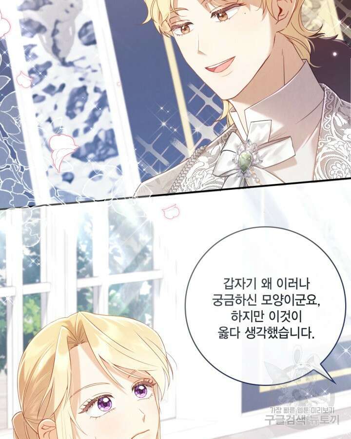 여왕을 위한 진혼곡 12화 7