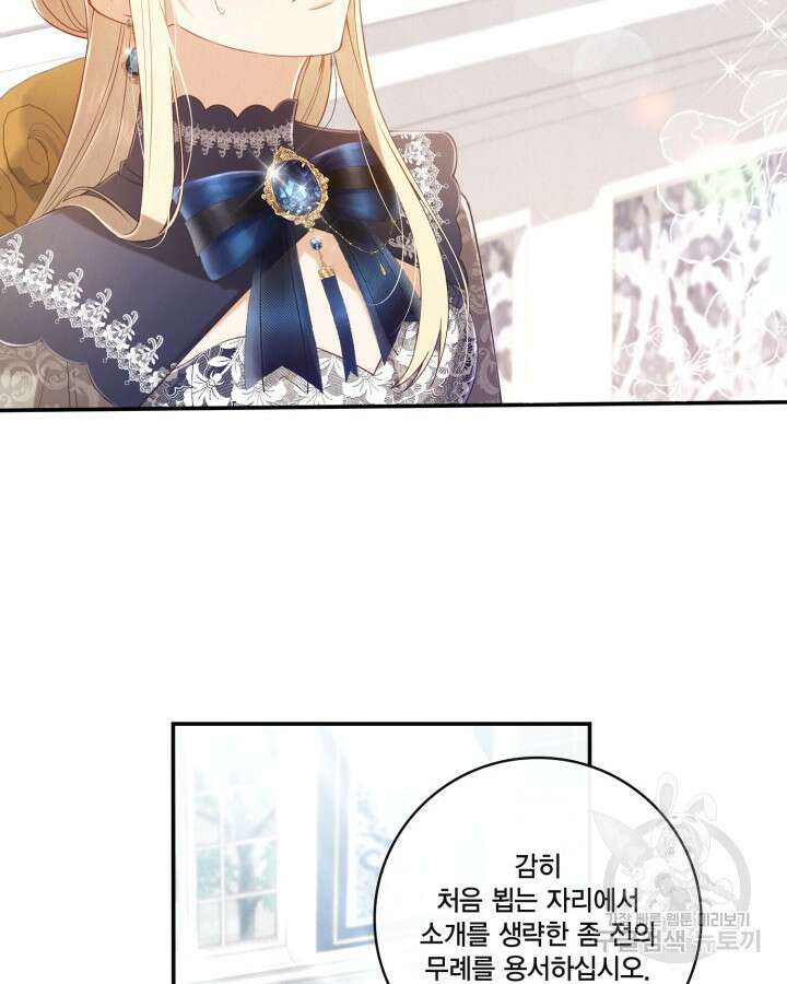 여왕을 위한 진혼곡 12화 8