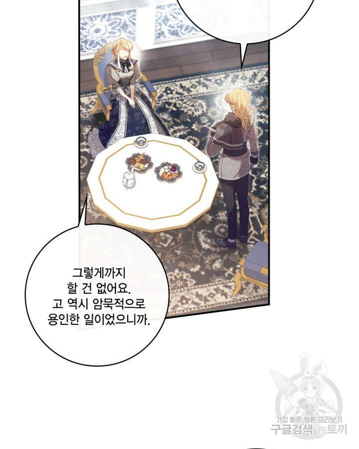 여왕을 위한 진혼곡 12화 9