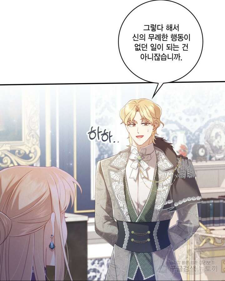 여왕을 위한 진혼곡 12화 10