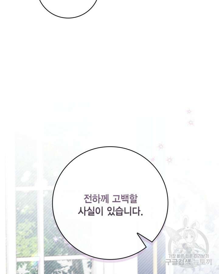 여왕을 위한 진혼곡 12화 12