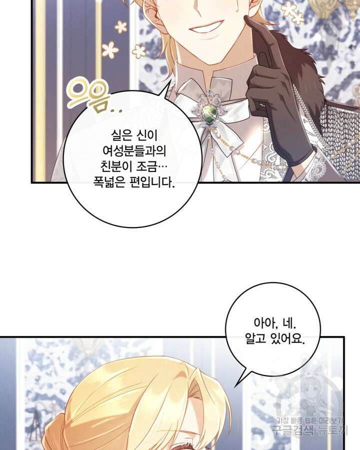 여왕을 위한 진혼곡 12화 15