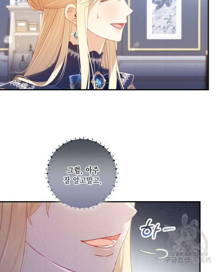 여왕을 위한 진혼곡 12화 16