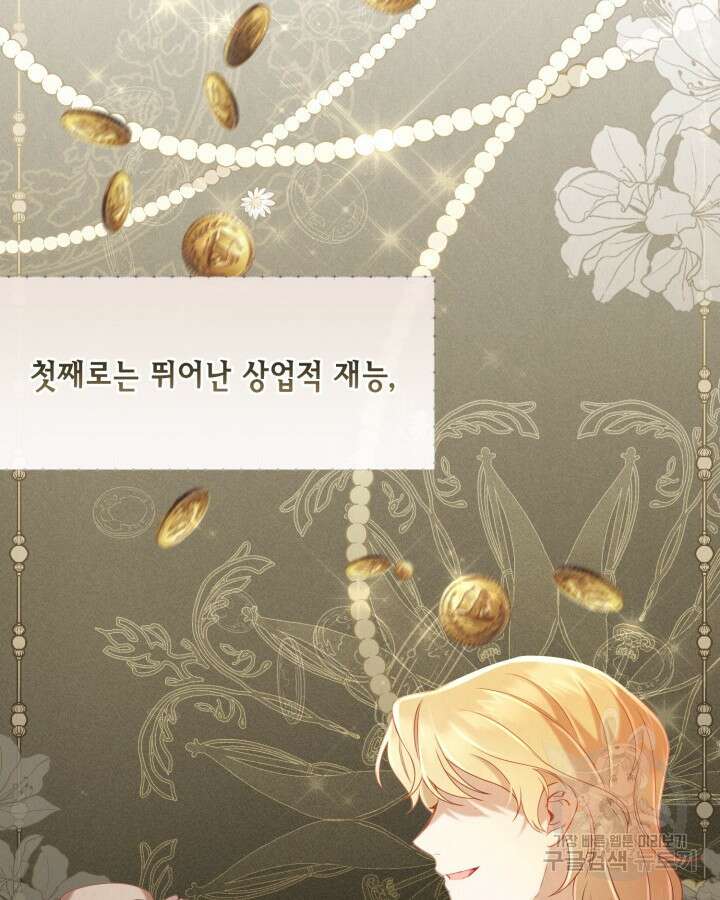 여왕을 위한 진혼곡 12화 19