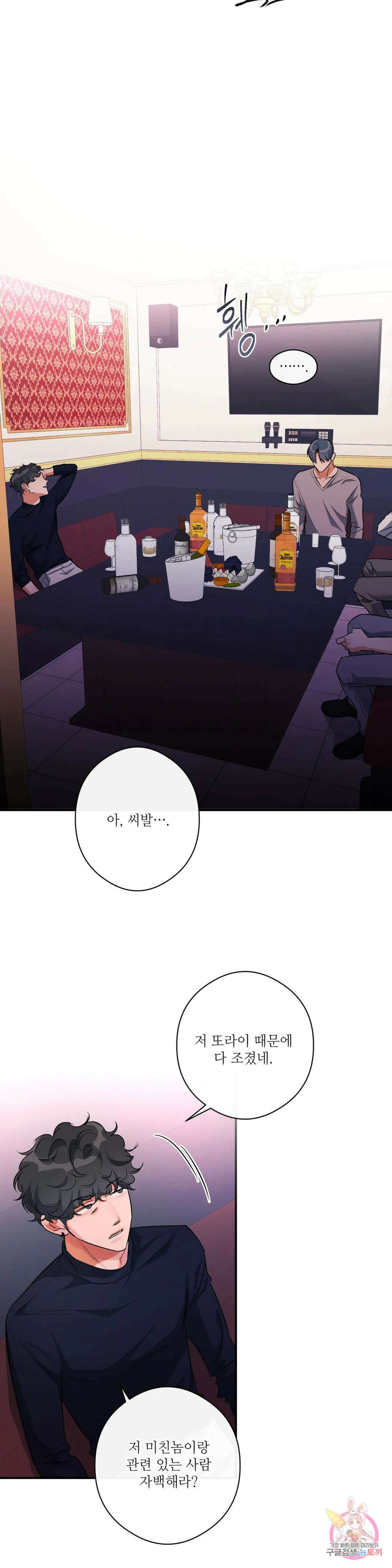 하프 오브 미 26화 9