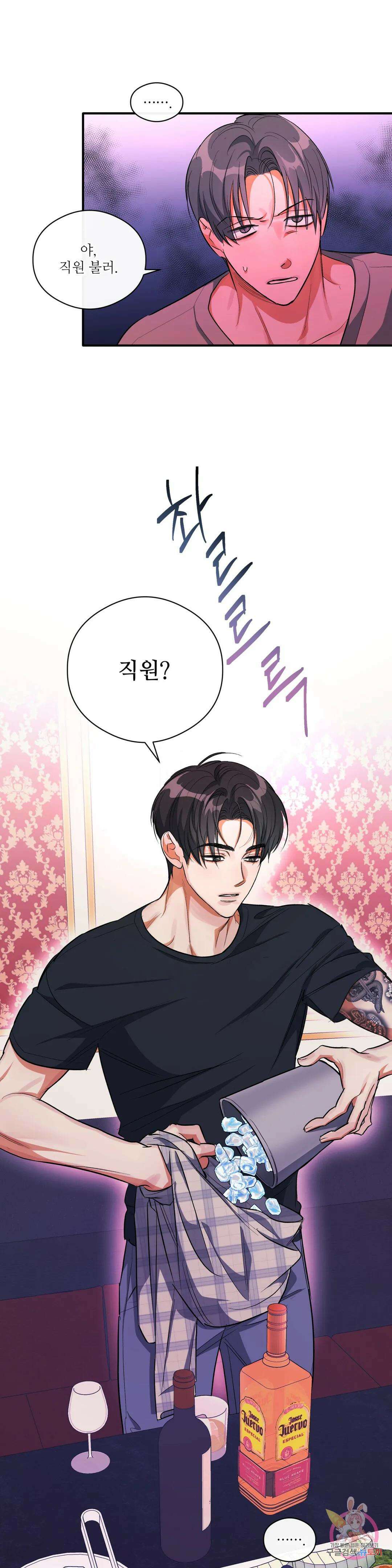 하프 오브 미 26화 12