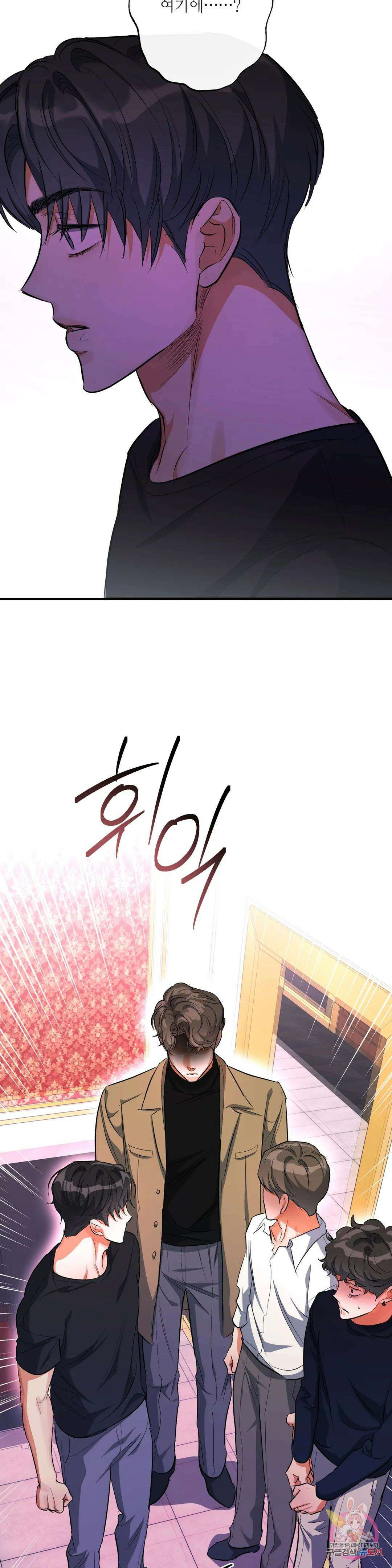 하프 오브 미 26화 26