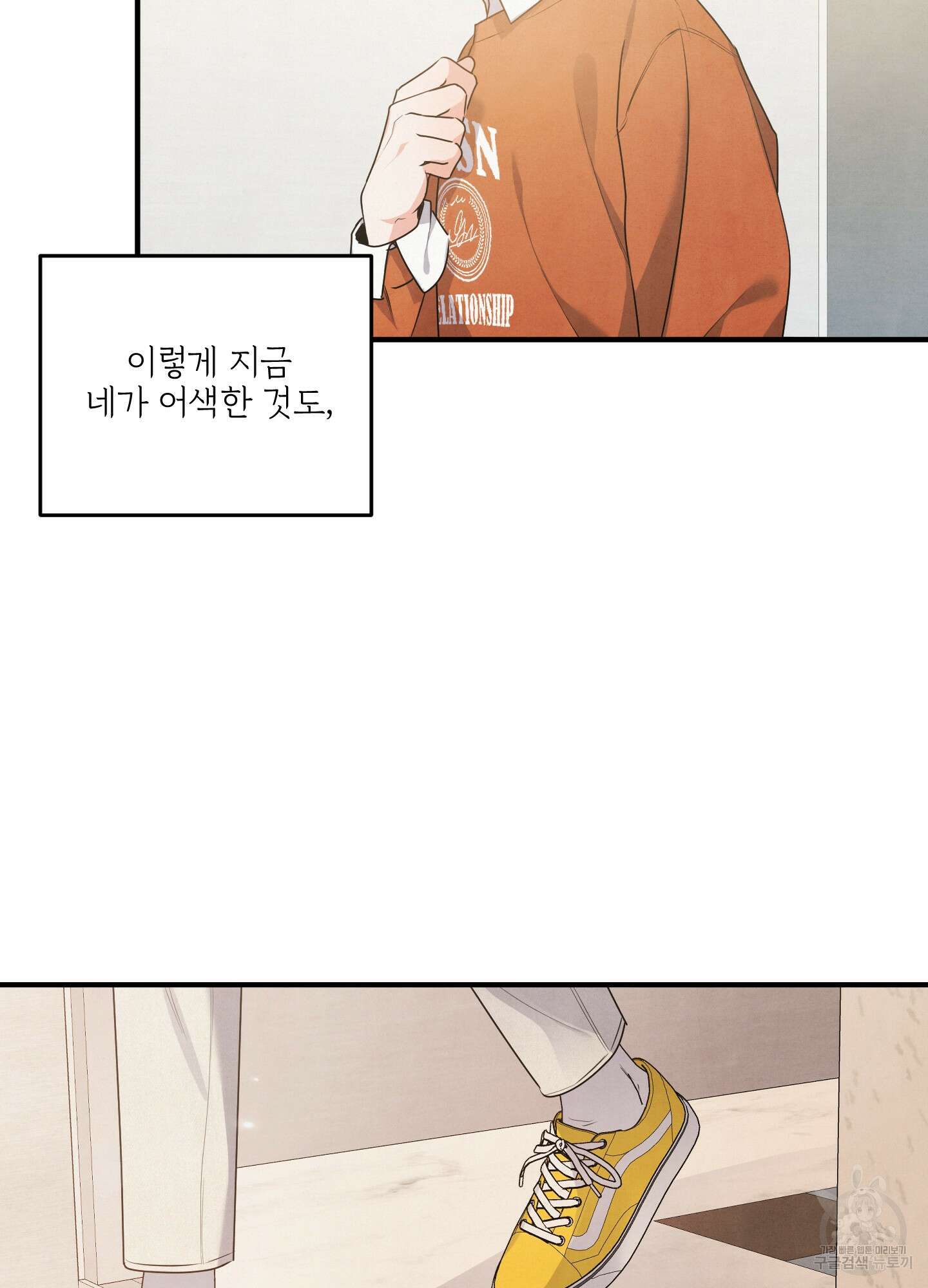 멍멍한 관계 7화 6