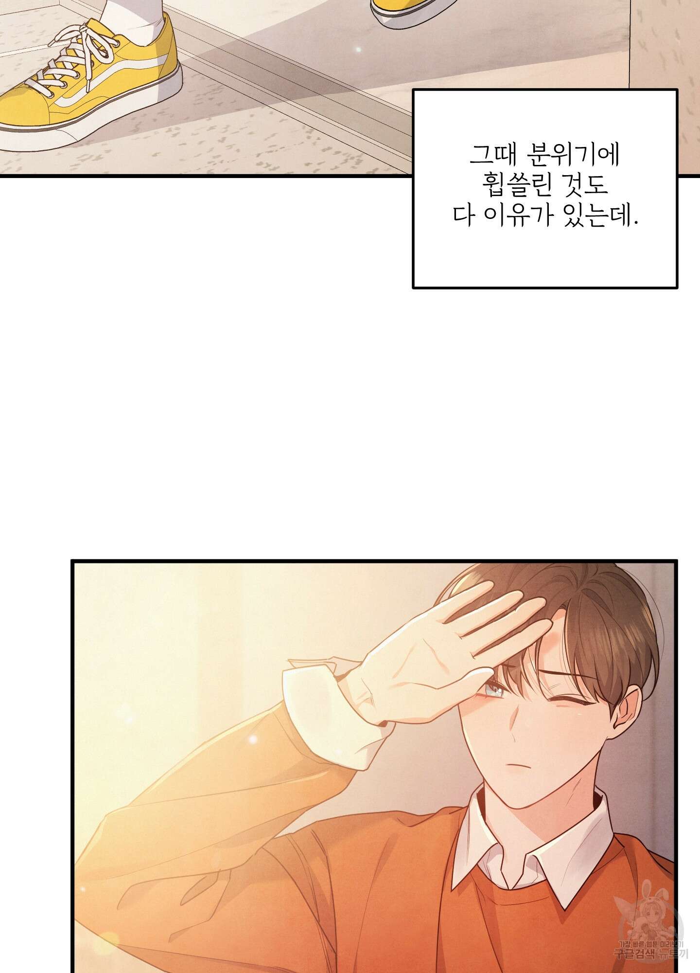 멍멍한 관계 7화 7