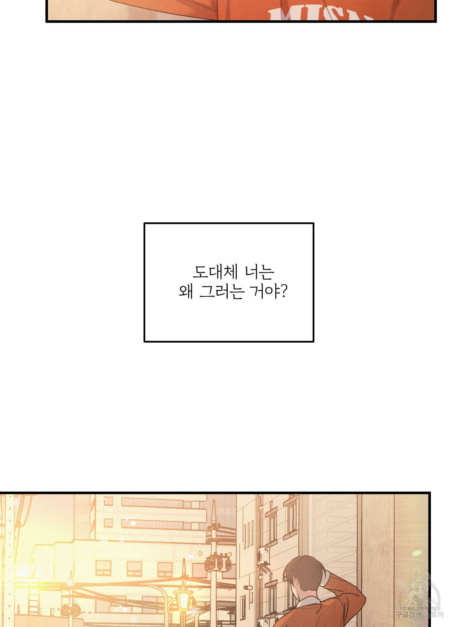 멍멍한 관계 7화 8