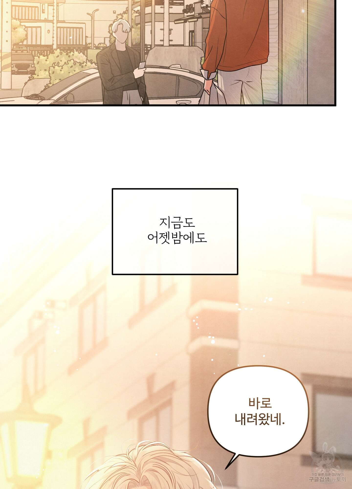 멍멍한 관계 7화 9