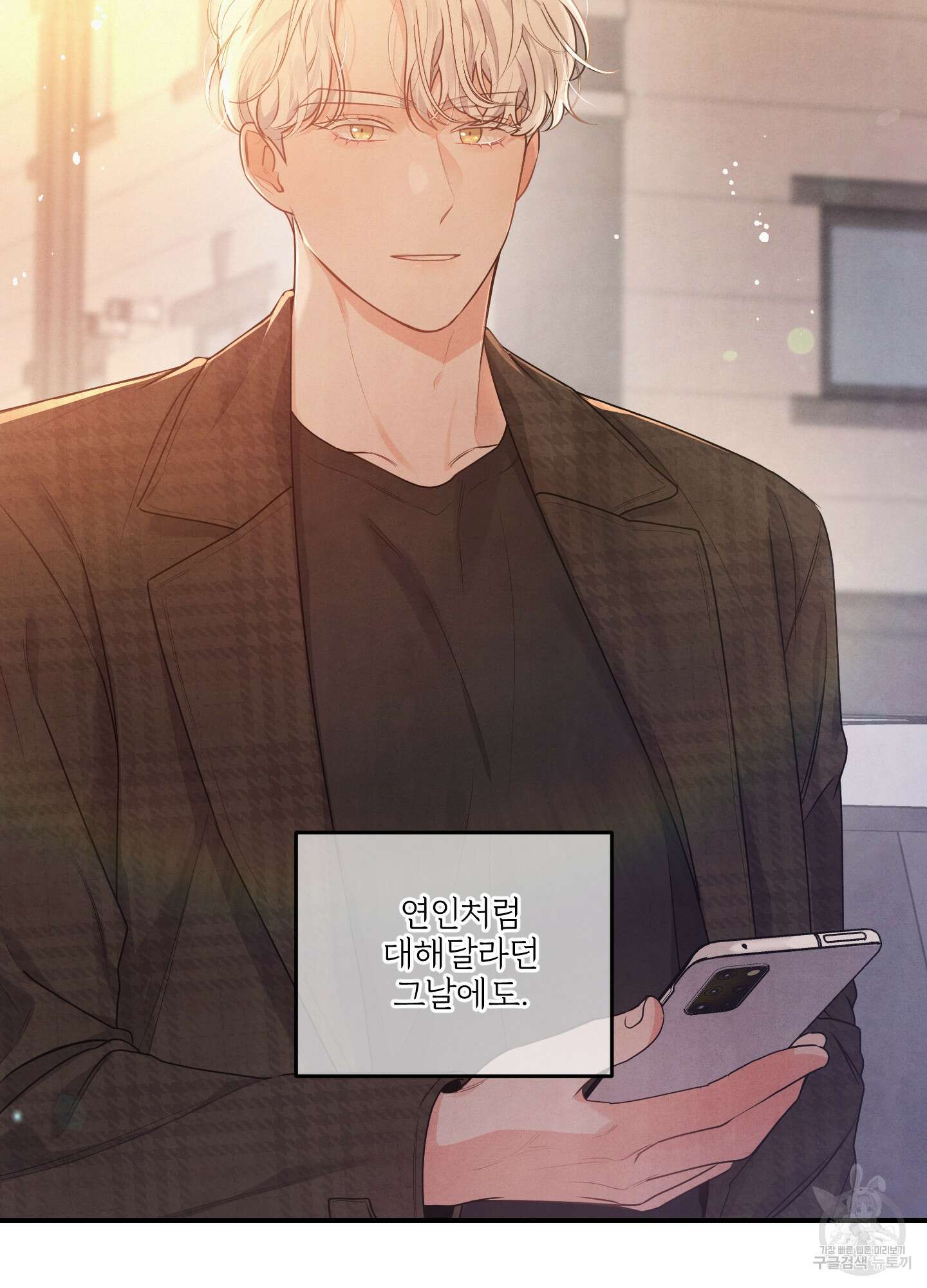 멍멍한 관계 7화 10