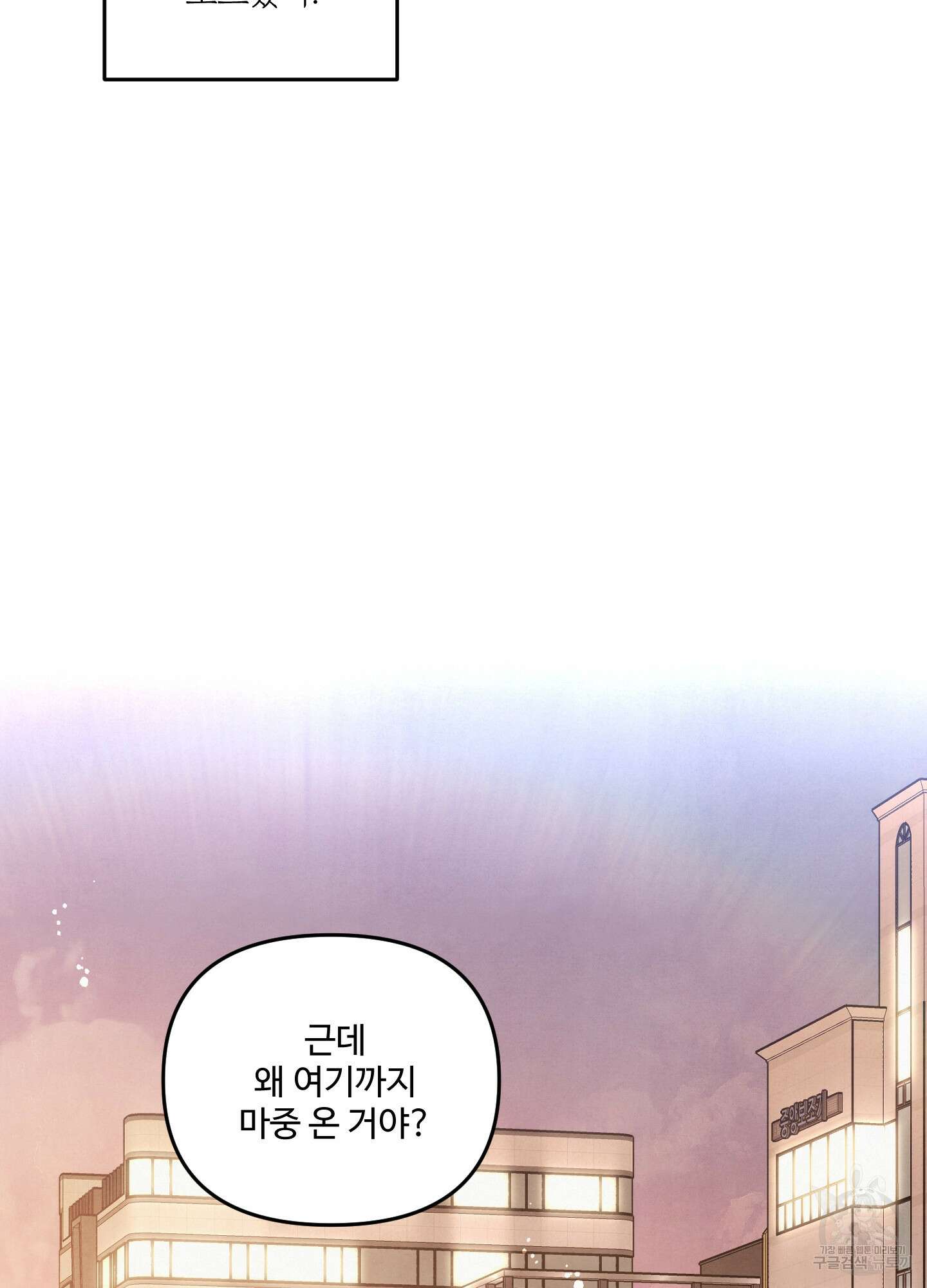 멍멍한 관계 7화 12