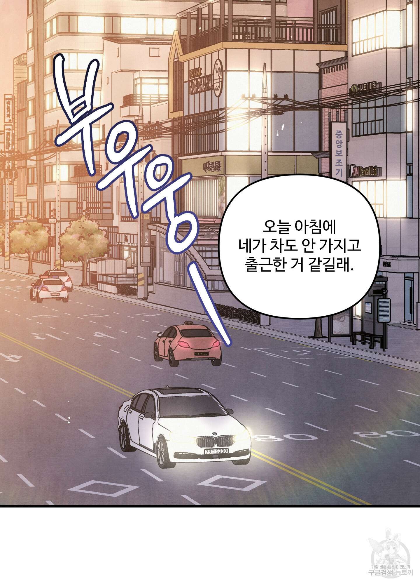 멍멍한 관계 7화 13