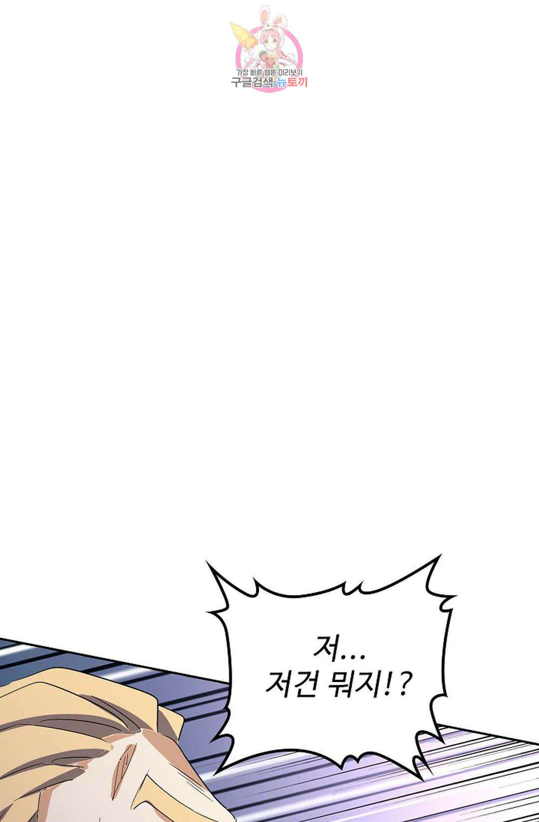 마황의 귀환 327화 3