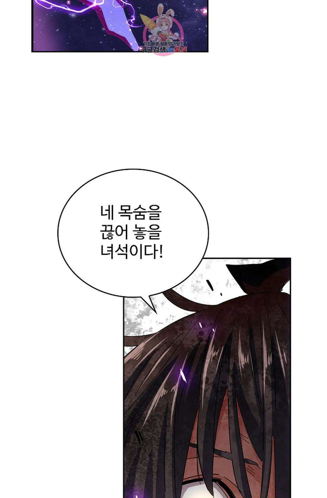 마황의 귀환 327화 6