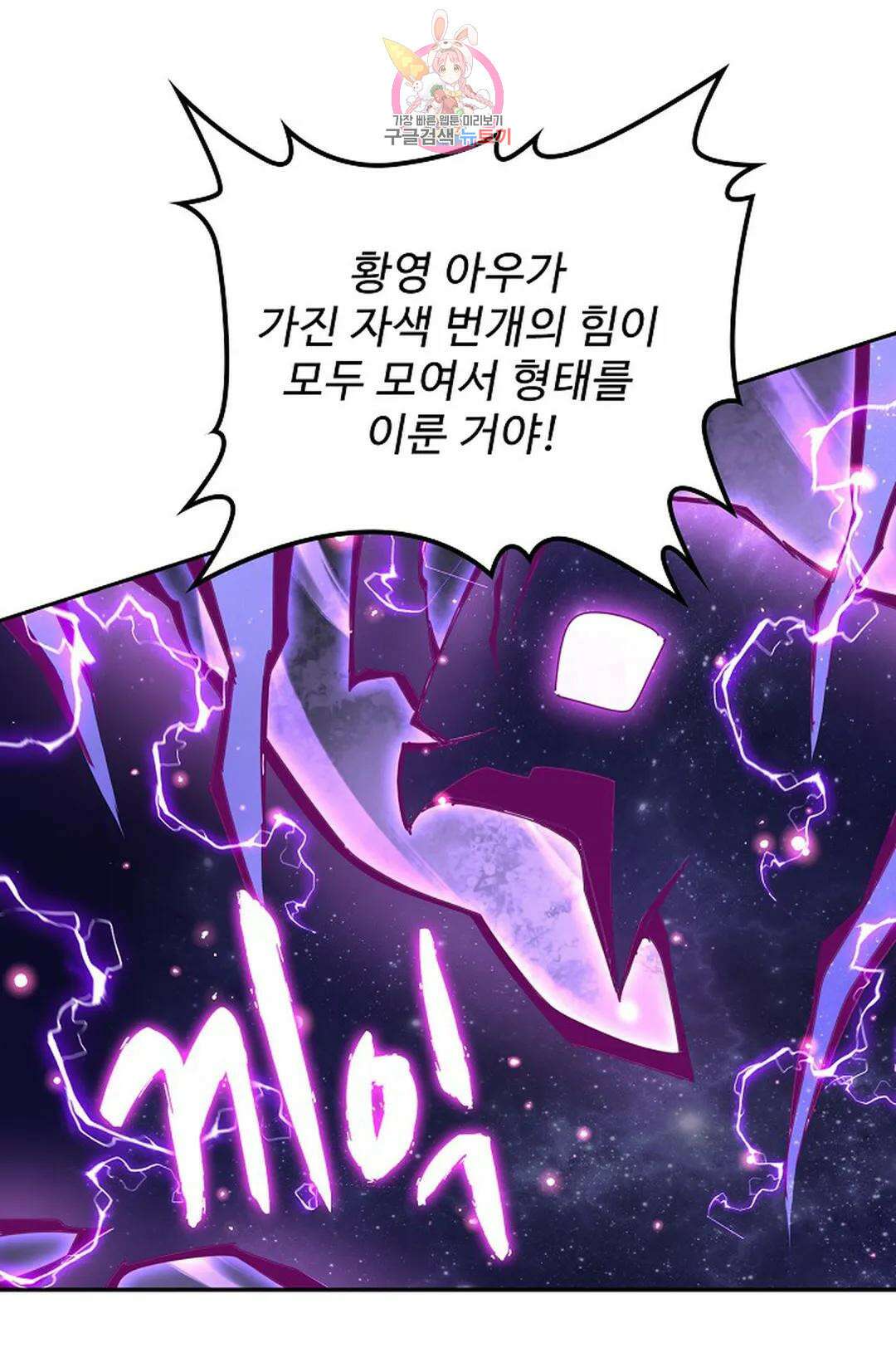 마황의 귀환 327화 9