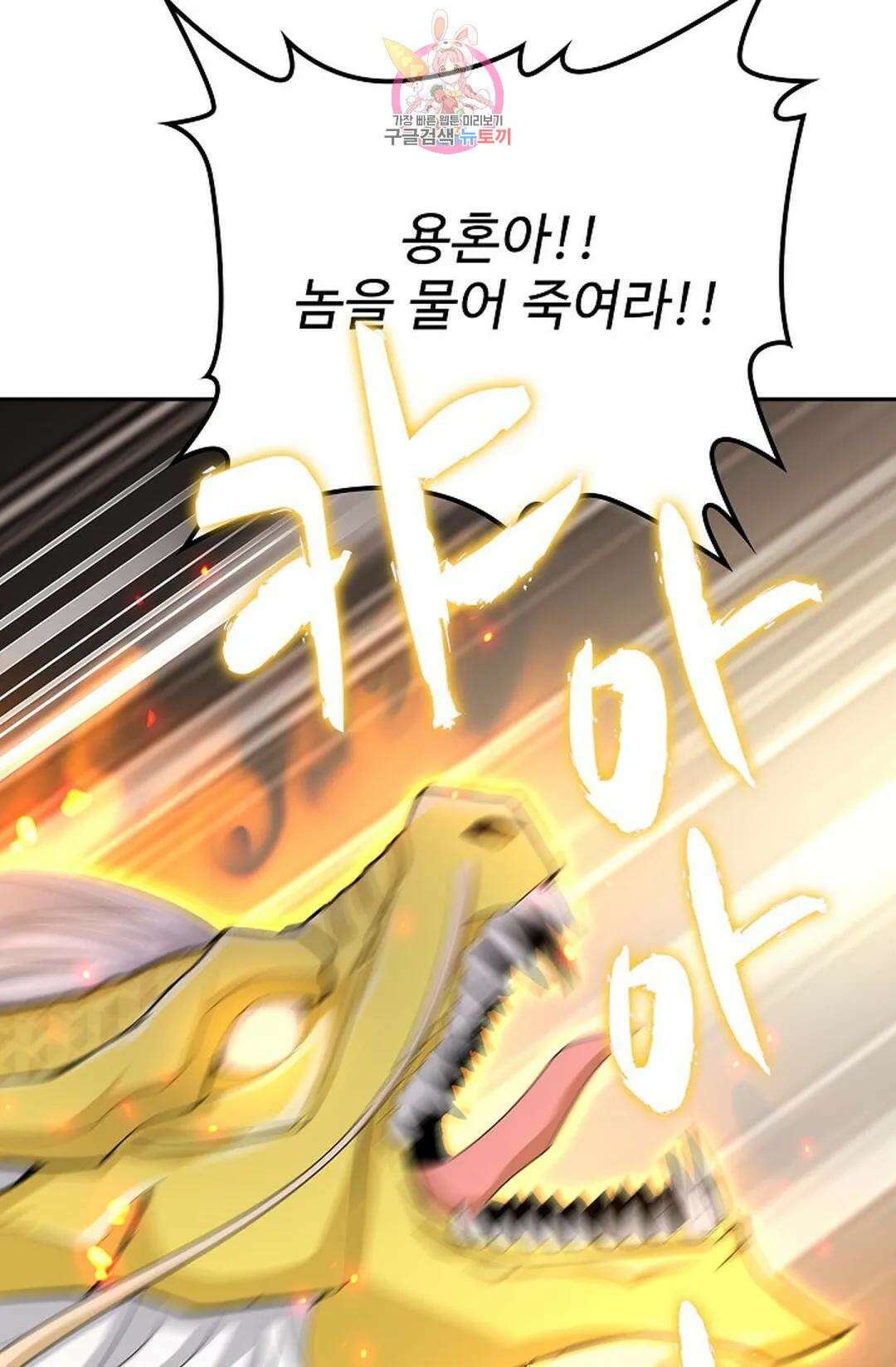마황의 귀환 327화 12