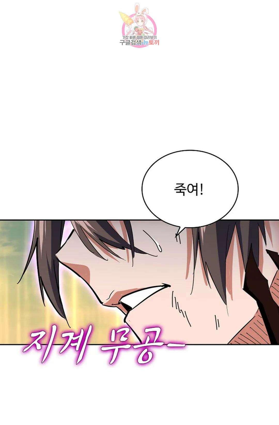 마황의 귀환 327화 16