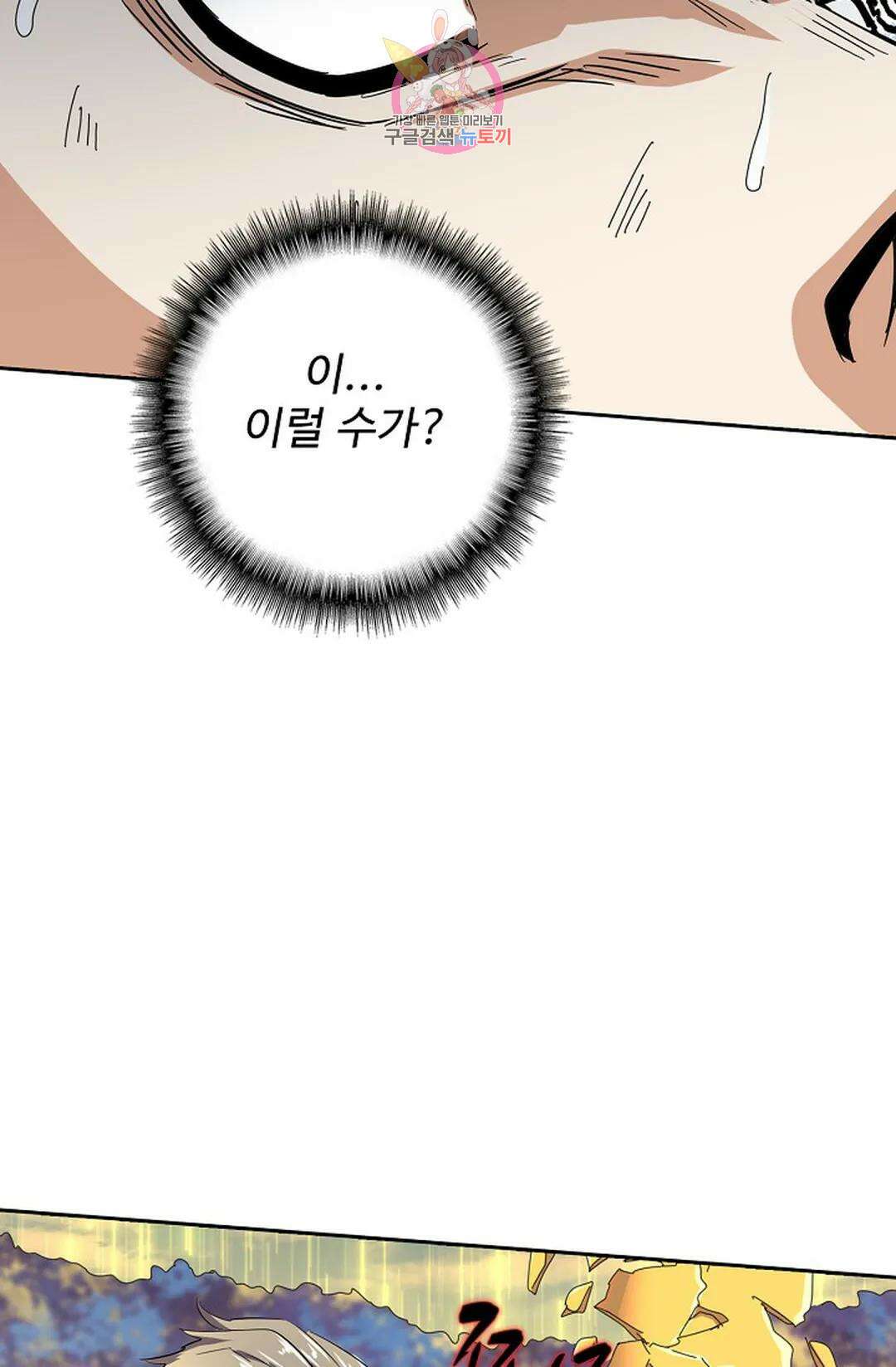 마황의 귀환 327화 27