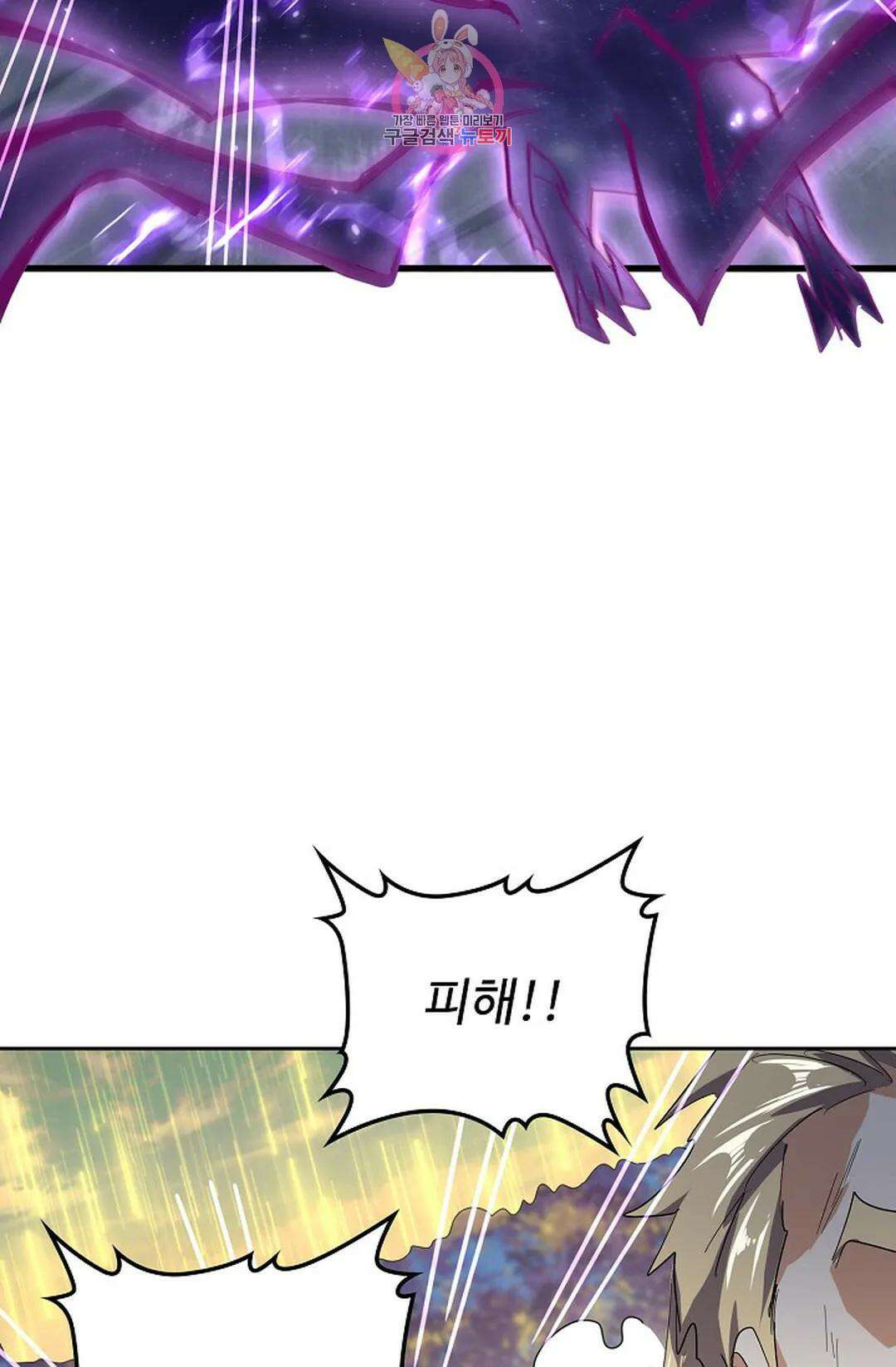 마황의 귀환 327화 30