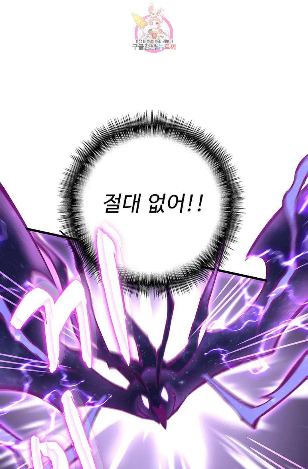 마황의 귀환 327화 33