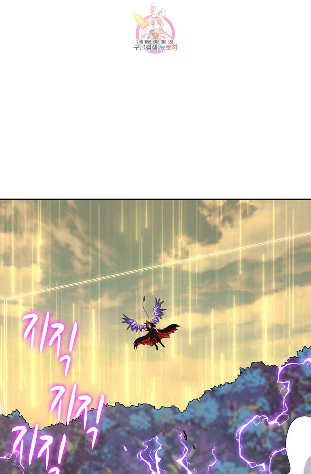 마황의 귀환 327화 43
