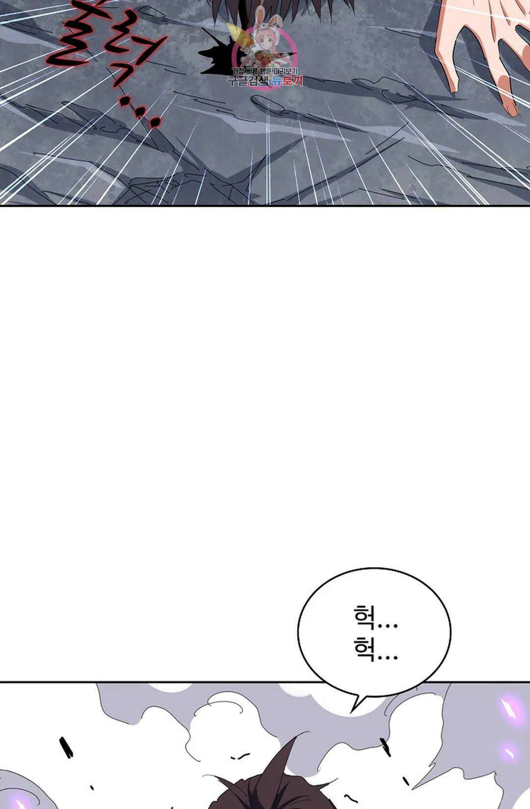 마황의 귀환 327화 49