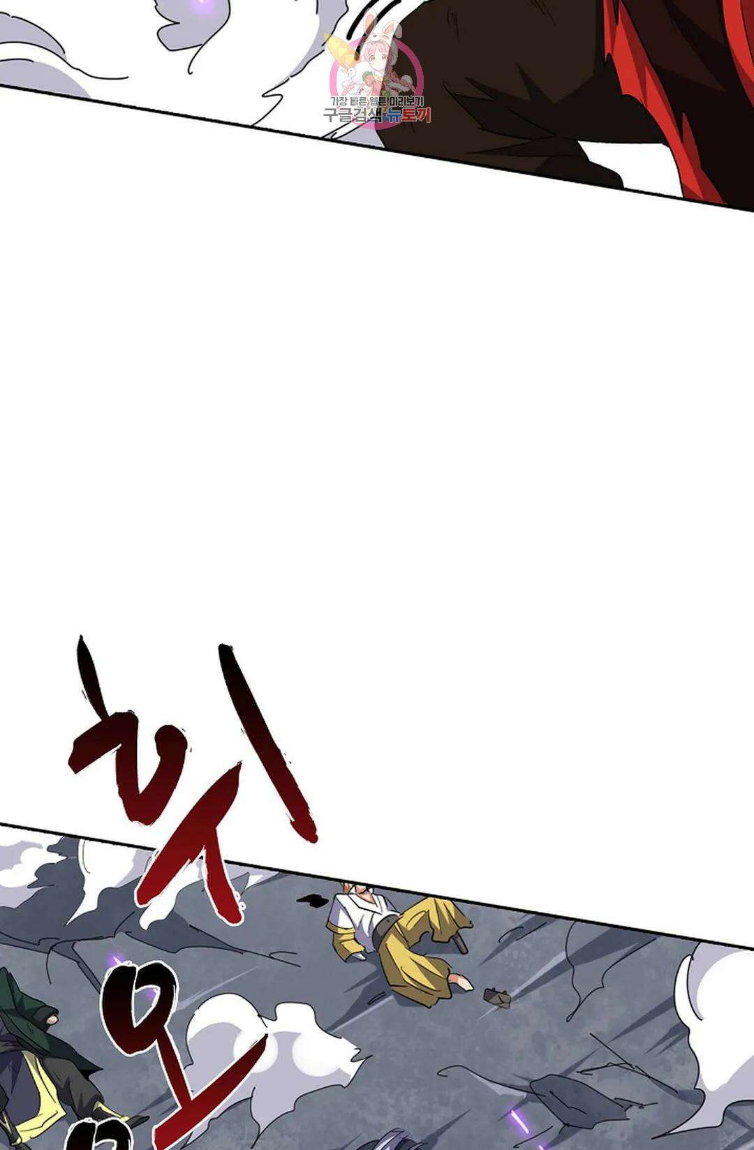 마황의 귀환 327화 52