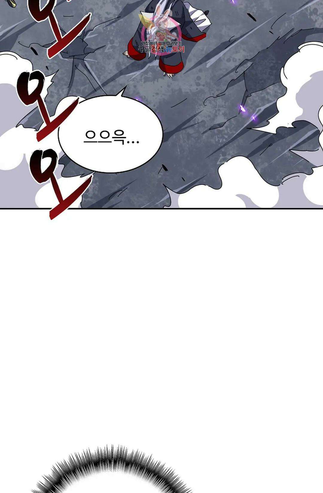 마황의 귀환 327화 53