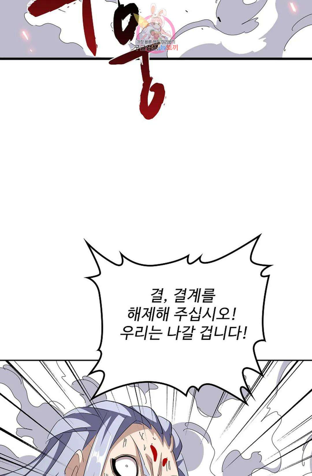 마황의 귀환 327화 56