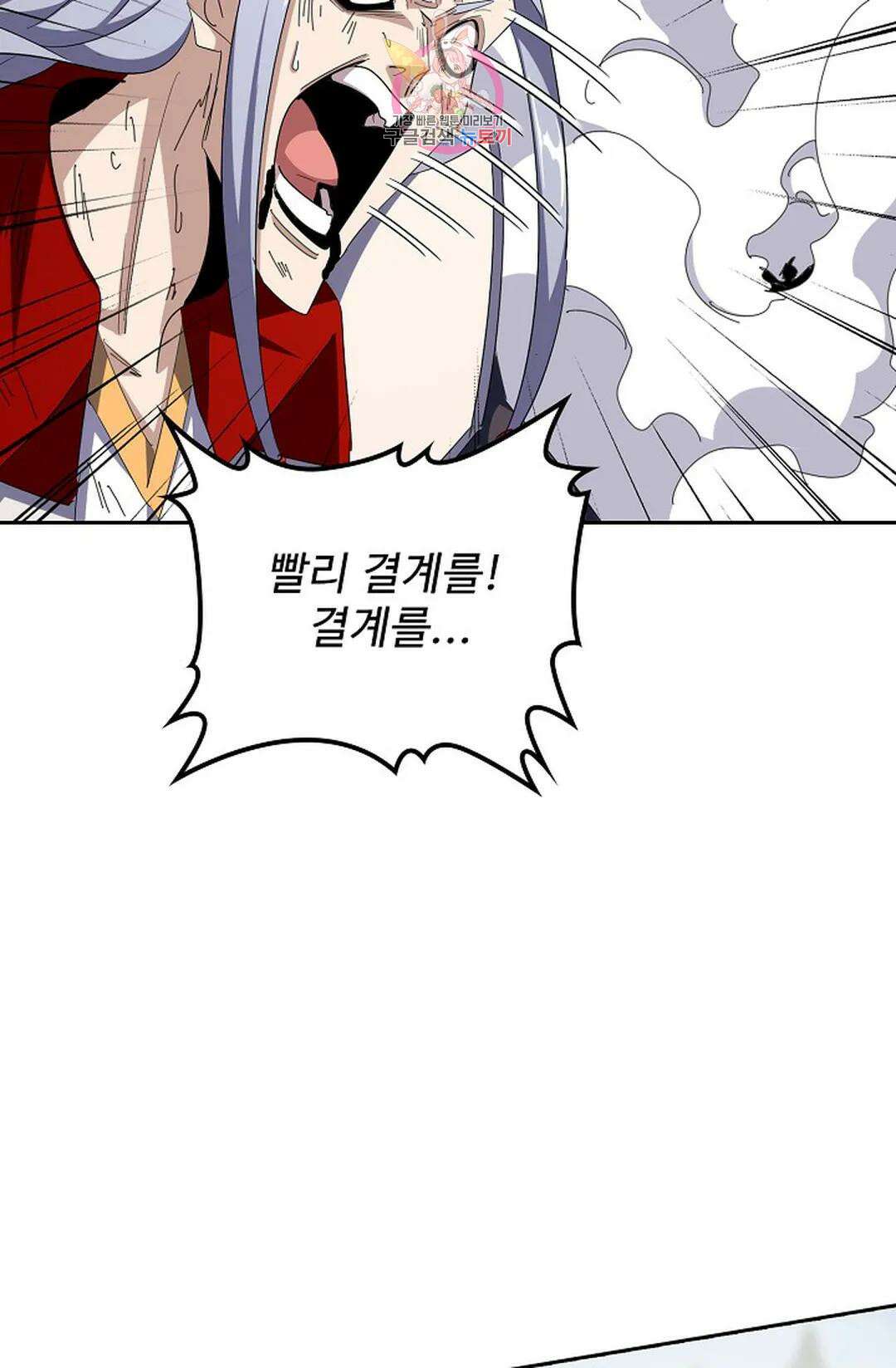 마황의 귀환 327화 57