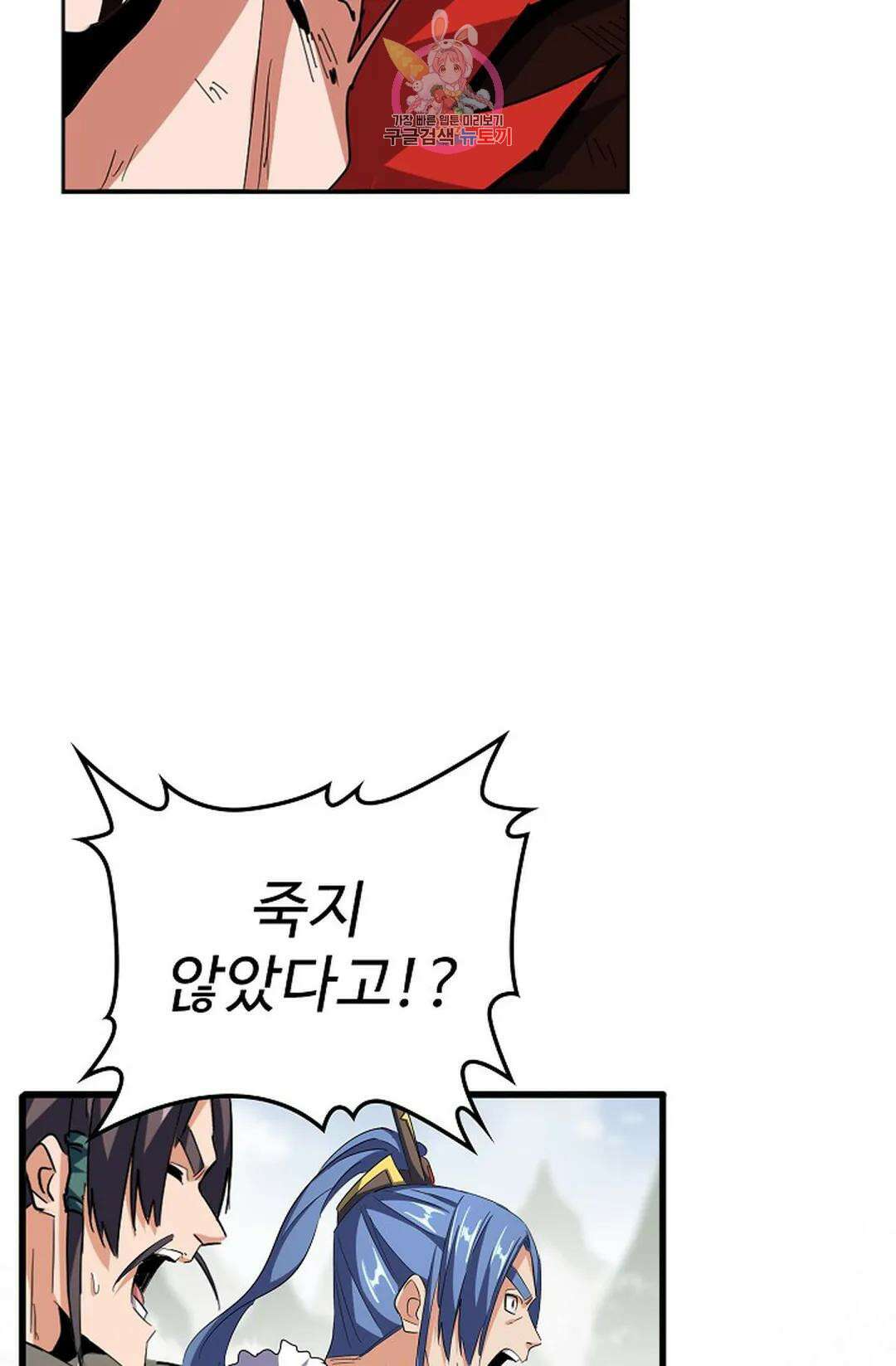 마황의 귀환 327화 62