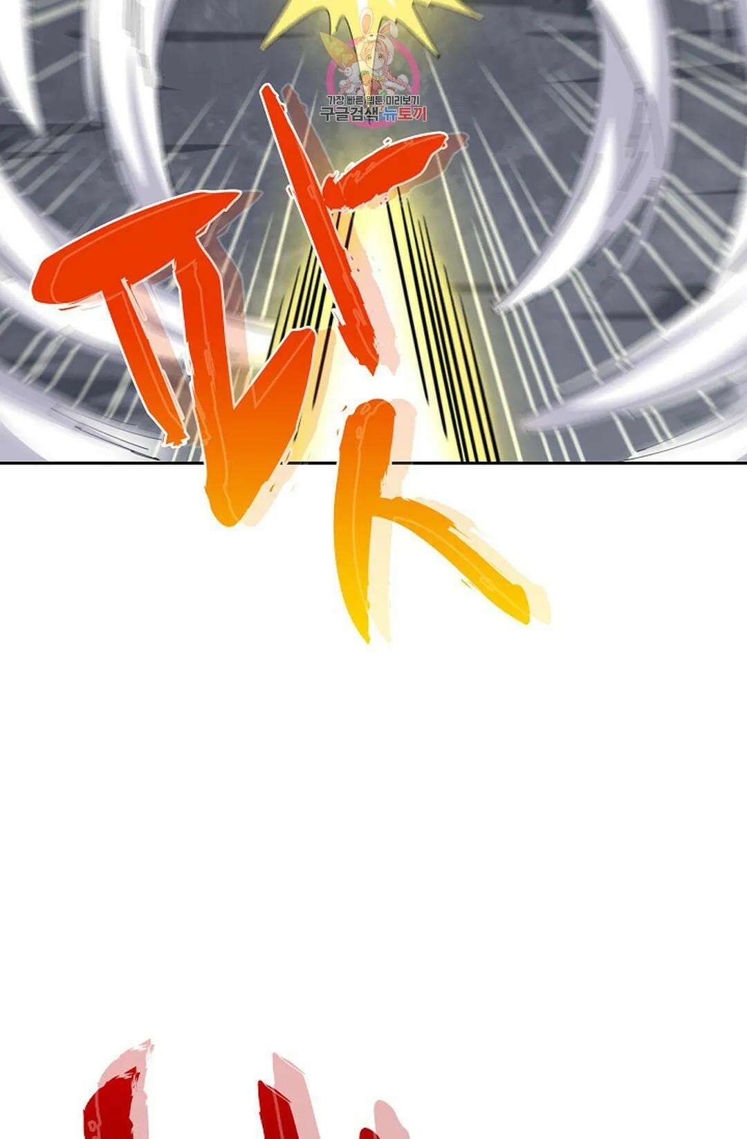 마황의 귀환 327화 77