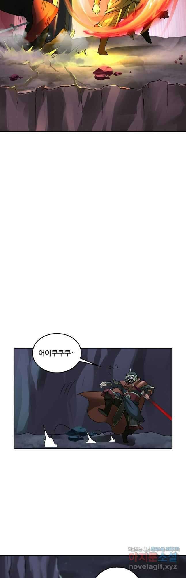 소오강호 150화 22