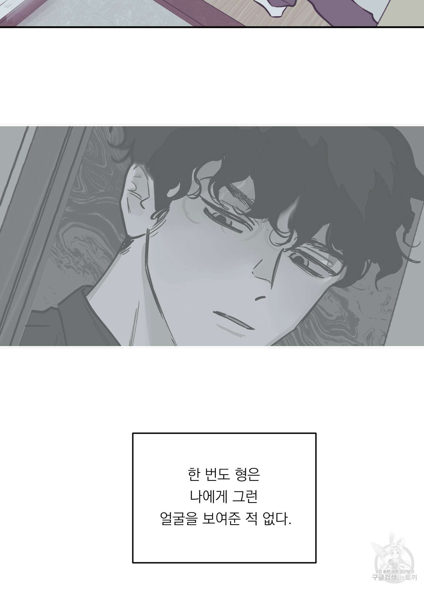 백퍼센트 클린업 87화 7