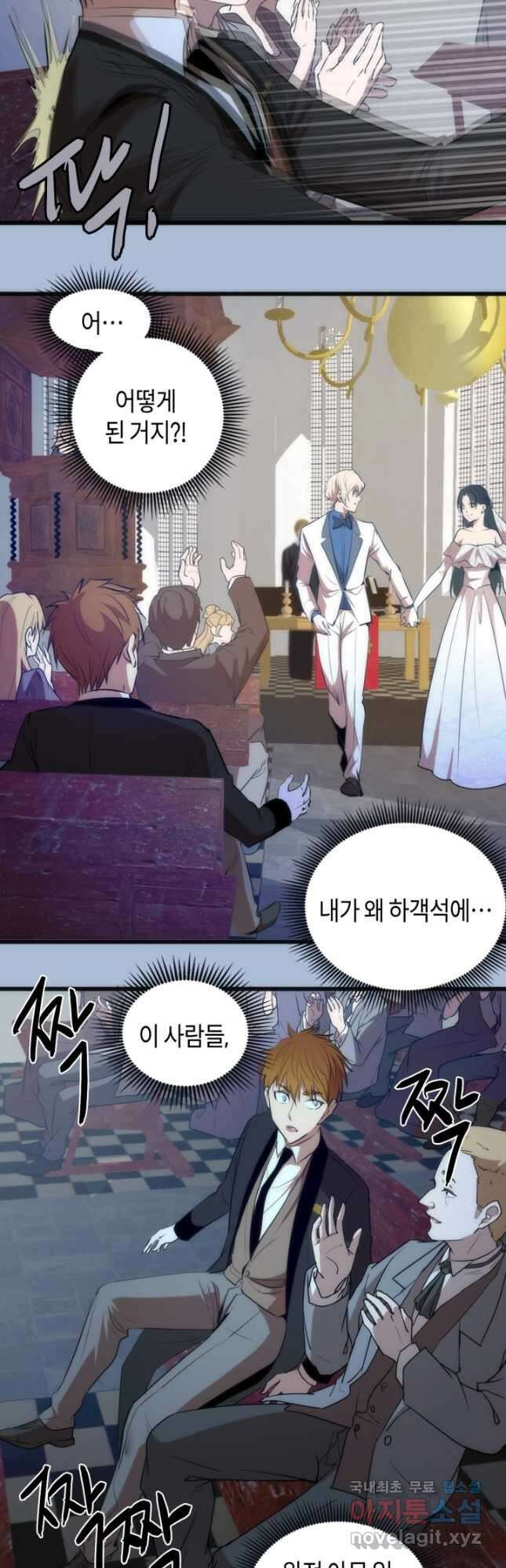 천재 퇴마사가 자꾸 강해져 165화 4