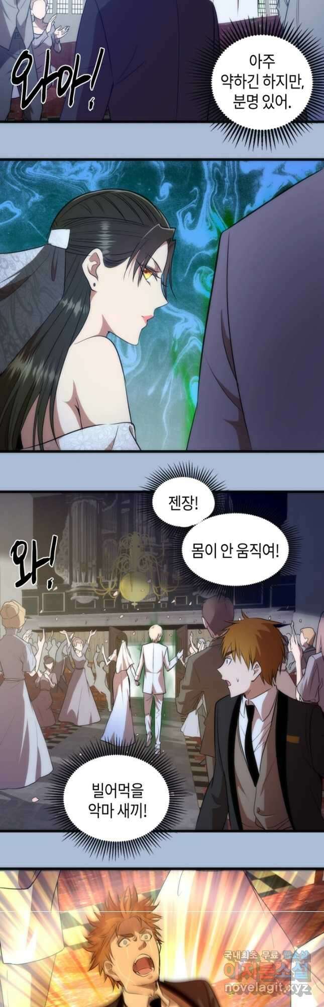 천재 퇴마사가 자꾸 강해져 165화 6