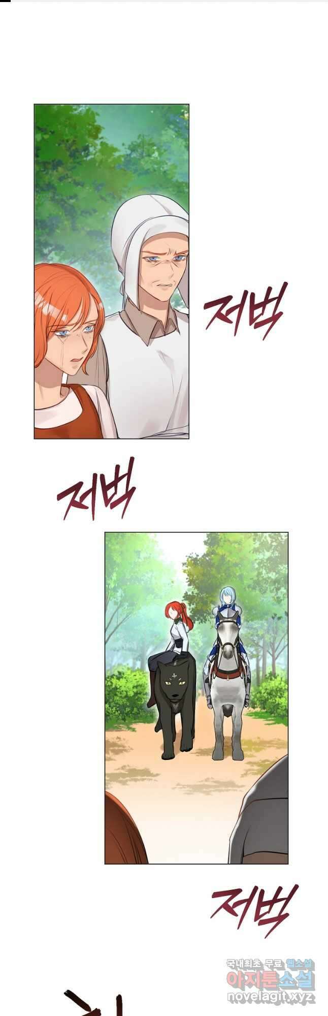 그 대공의 화려한 결혼은 사기 23화 1