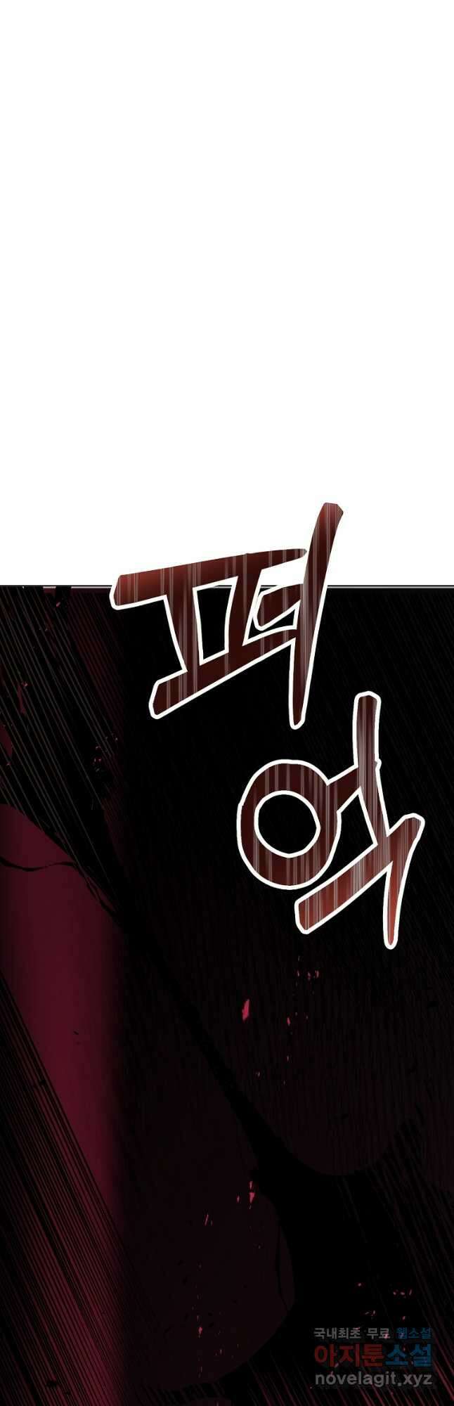 그 대공의 화려한 결혼은 사기 23화 5