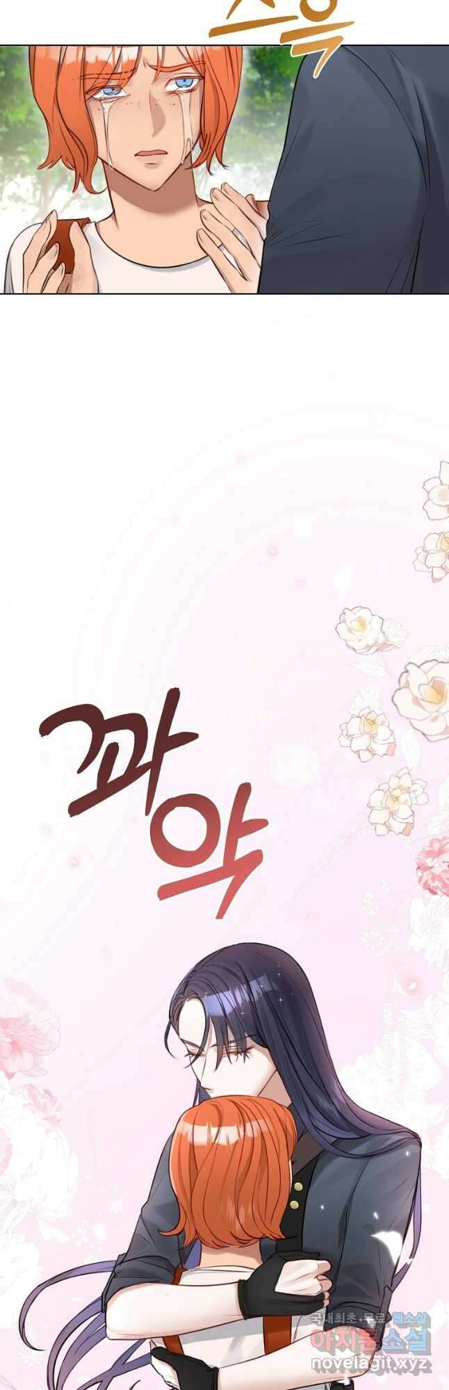 그 대공의 화려한 결혼은 사기 23화 10