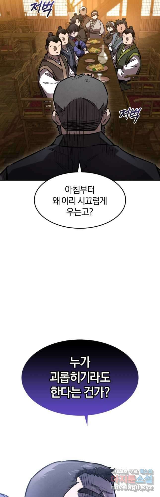 환생표사 48화 2