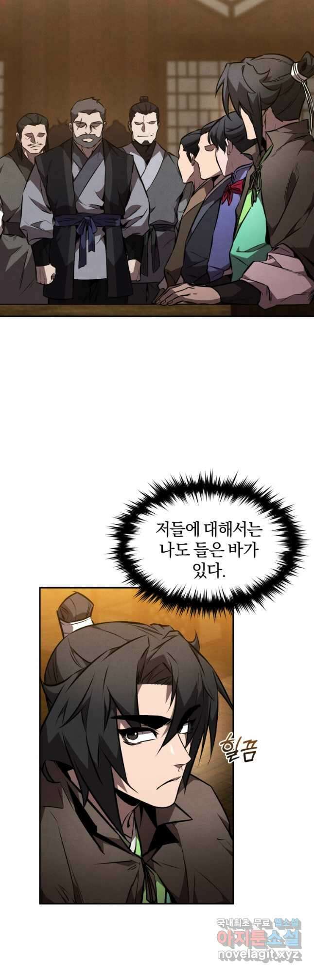 환생표사 48화 5