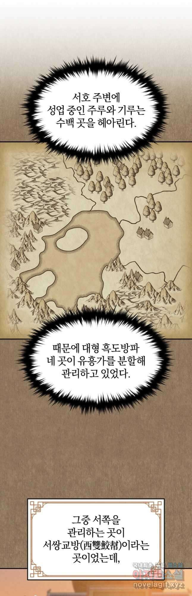 환생표사 48화 6