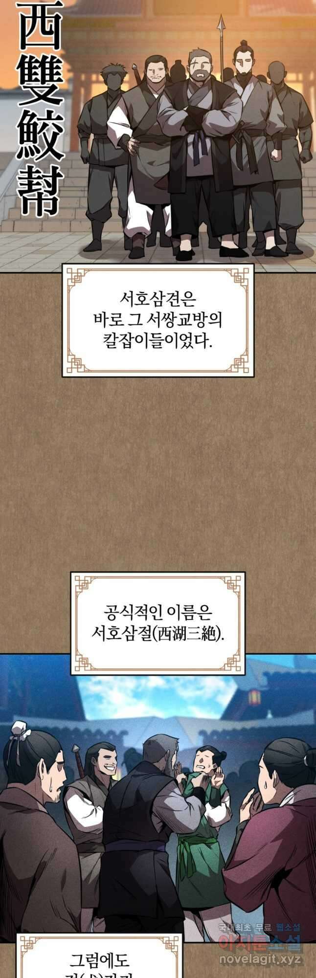 환생표사 48화 7