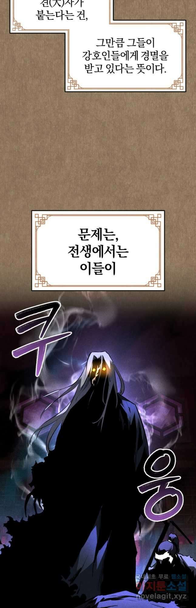 환생표사 48화 8
