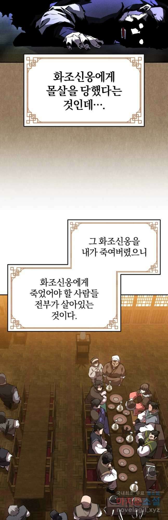 환생표사 48화 9