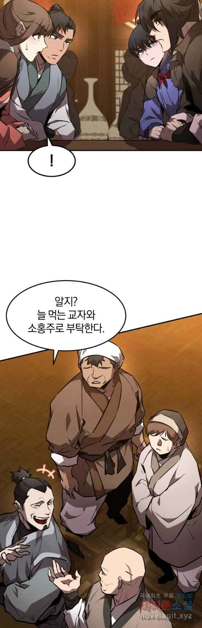 환생표사 48화 11