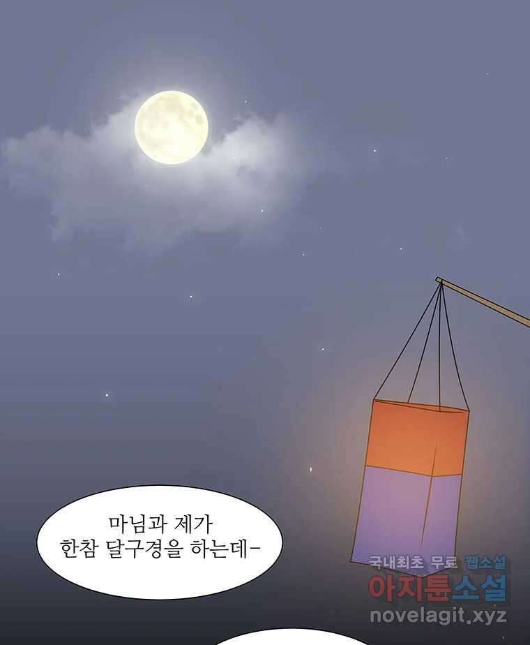 바리공주 247화. 아랑 전설 四 1