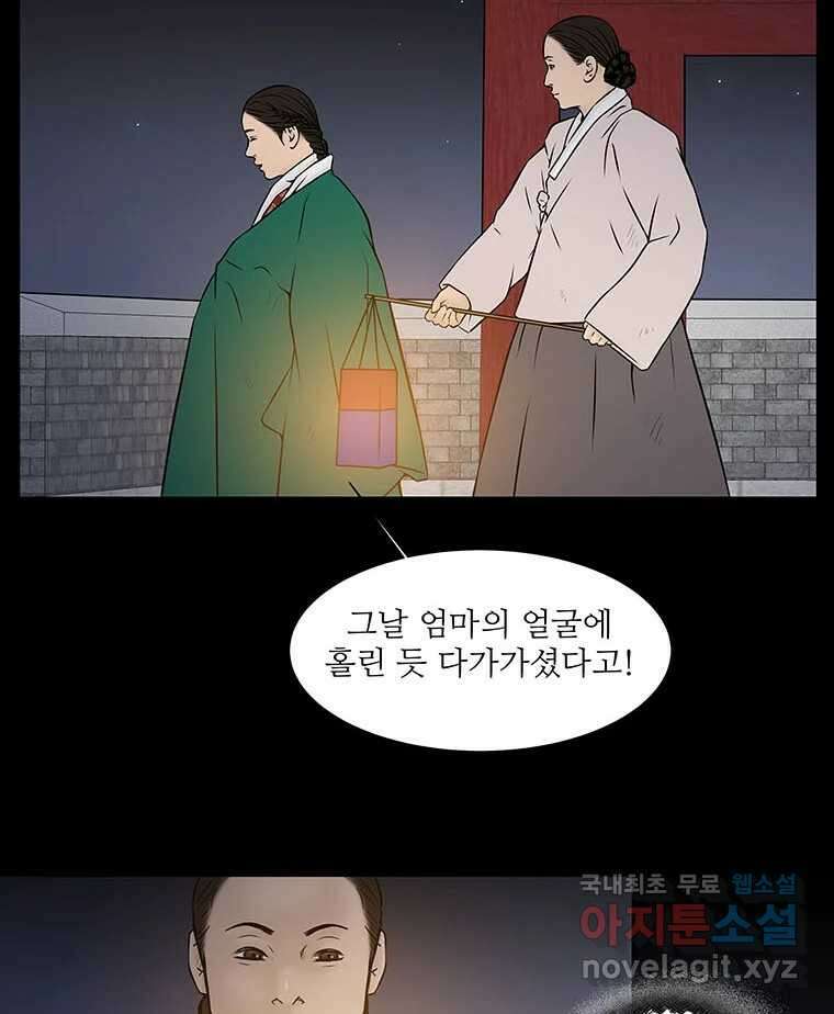 바리공주 247화. 아랑 전설 四 4
